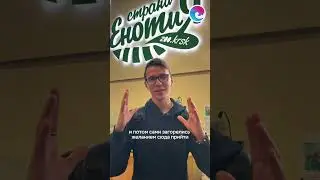 Посещение Страны Енотии