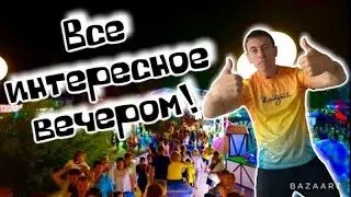#Кабардинка