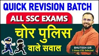 Complete Police and thief questions for SSC CGL, CHSL, MTS || Quick Revision Batch, Time & Distance