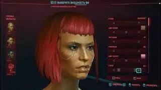 Cyberpunk 2077: Создание персонажа