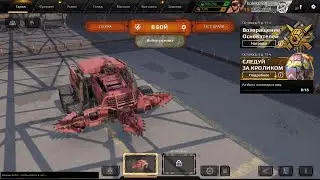 Crossout, прокачиваемся!!!