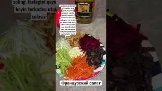 Judayam onson va mazali salat #california #explore #food #uzbekistan #fyp #salat #shorts #uzbechka