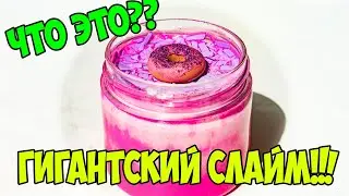 Слайм ручной работы Slime made Love. Слаймы в Беларусии
