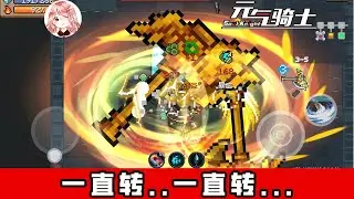 【元氣騎士•Soul Knight】回旋风暴战斧！进化效果就这？那我们还是换个用法吧