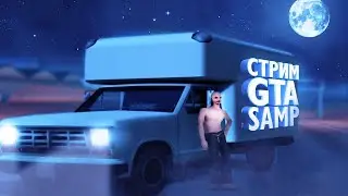 ЖДЁМ ВМЕСТЕ ВКЛЮЧЕНИЕ СЕРВЕРОВ ARIZONA RP TUCSON (GTA SAMP)