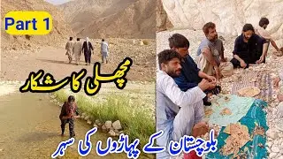 Balochistan k pahron Ki Sehr | Village Vlog | beautiful view balochistan part1
