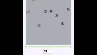 VB.NET 練習用中文打字遊戲(TypeGame)