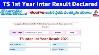 TS inter result 2021 latest news |ts inter first year exam 2021 latest news today |ts inter results