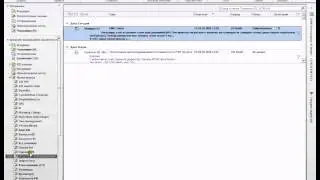19-20_Как эффективно  искать письма с помощью папок поиска в  Outlook 2010