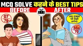 How to Score Good Marks in Online Msbte MCQ Exams😍MSBTE Exam Tips to Score Highest Marks