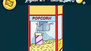 حل لغز الأحد ٢٧ أكتوبر ٢٠٢٤ كلمات كراش