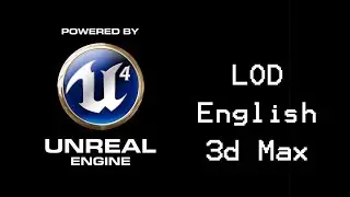 Unreal Engine 4/3d max Tutorial: LOD (english)
