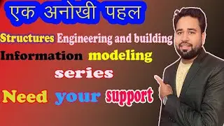 Do you want Structure Engineering & BIM Series || एक अनोखी पहल ||By- Akash Pandey||