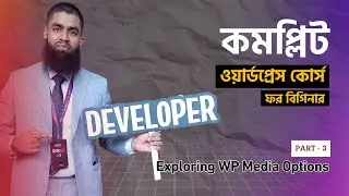Exploring WP Media Options  | Ali's DevHub - Front-End Web Developer
