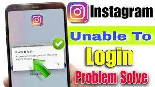 Unable to login instagram problem Solved | Unable to login instagram an unexpected error occurred