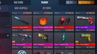 ЛУЧШИЙ ЗАКУП НА 5700Г В  STANDOFF 🔥