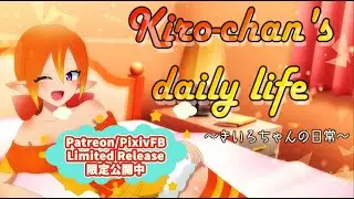 【Game】~Kiro-chan's daily life~【PV】