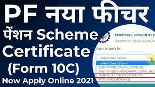 EPFO Big Update | Apply Scheme Certificate Online 2021 | Scheme Certificate | EPF Pension