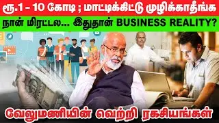 அப்பா காசுல BUSINESS ஆரம்பிச்சு அத Damage பண்ணி..? | ரூ.10, 100, 1,000 கோடி... BUSINESS-ல உச்சம்..?