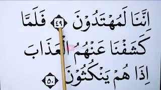 KHUSUS LANSIA KHATAM II BELAJAR MENGAJI SURAH AZ ZUKHRUF AYAT 43-63 HURUF EKSTRA BESAR