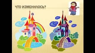 Дом для сказочного героя. ИЗО, 2 класс