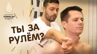 Постоянно за рулем?
