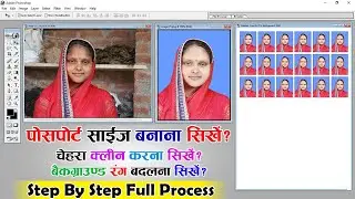 How to make Passport Size Photo | How to make Passport Size Photo in Photoshop