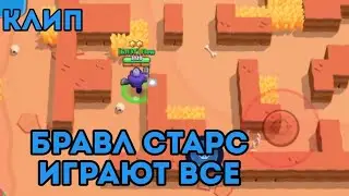 А у Меня Во Дворе Браво Старс Играют Все Клип