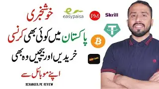 Easiest Way To Buy & Sell Any Currency in Pakistan | Best E Currency Exchanger