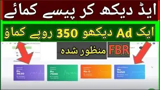 How to Make Money Online by Watching Ads Online Earning In Pakistan Earn Money Online Easy Earning