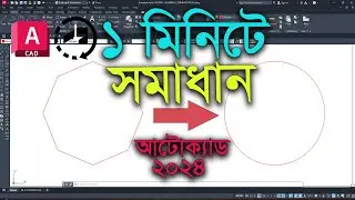 Circle Problem Solved | AutoCAD