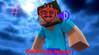 МАЙНКРАФТ НО У МЕНЯ 100 МИНУТ НА ПРОХОЖДЕНИЕ!!!!прохождение с херобрином?!?!