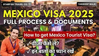 Mexico Visa Process for Tourism in 2024 - वीज़ा कैसे लें ?