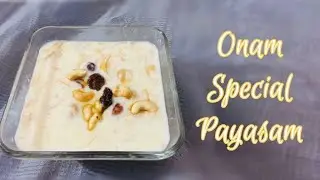ഓണം സ്പെഷ്യൽ പായസം | onam special payasam | z gallery