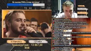 VERSUS: FRESH BLOOD 4 (LeTai VS Miles) BPM  Реакция Рифмабеса
