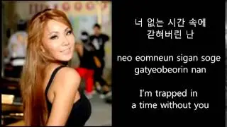 2ne1 - Comeback Home with Lyrics [Hangul + Rom + Eng]