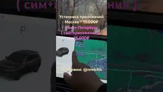 Установка приложений LiXiang 