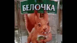 Russian Alcogol