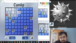 Сапёр или Minesweeper от Windows 7! Let's play №4 