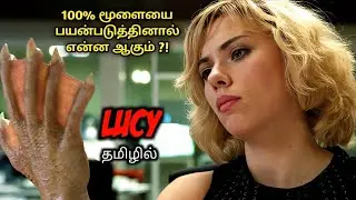 100% மூளையை பயன்படுத்தினால் என்ன ஆகும் ? - Tamil Dubbed Movie Explanation