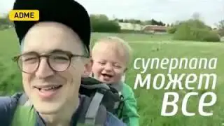 ПАПАМ ПОСВЯЩАЕТСЯ ! С днем Отца!