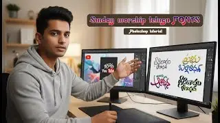 Sunday worship telugu FONTS - Photoshop tutorial