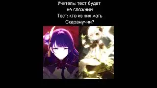 || Хехе || Genshin impact ||
