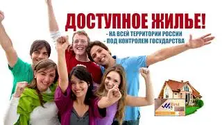 Best Way -Доступное жилье!