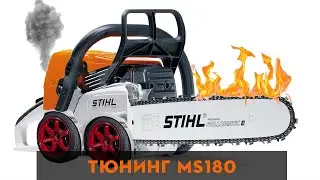 Nobody expected it! Buy only this one! MS180 maximum configuration. Russian chainsaw.