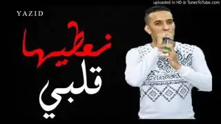 Cheb Djalil 2017 نعطيها قلبي bY Rai De Luxe   10Youtube com