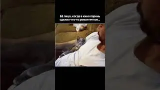 Её лицо, когда в кино парень сделал что-то романтичное #dutiap #юмор #отношения