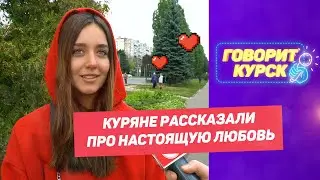 Не знали про настоящую любовь? Смотрите