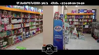 RAIN GROUP գովազդ