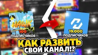 Как набрать 1000 подписчиков на youtube стандофф 2